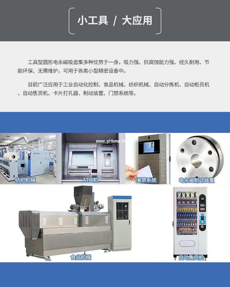 千豪 圓形永磁吸盤，電磁鐵吸盤