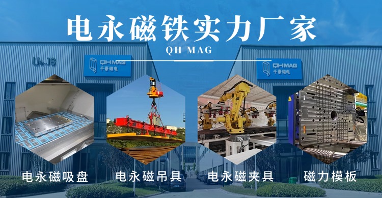 千豪磁電榮獲國家高新技術(shù)企業(yè)認(rèn)證，電永磁鐵實(shí)力廠家